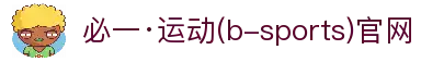 必一·运动(b-sports)官方网站